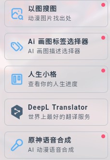 MikuTools原神语音合成工具
