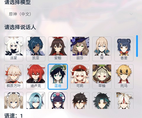 MikuTools原神语音合成工具