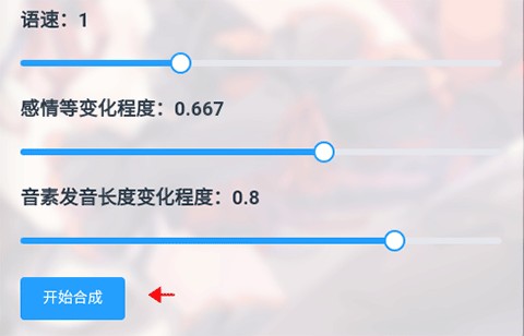 MikuTools原神语音合成工具