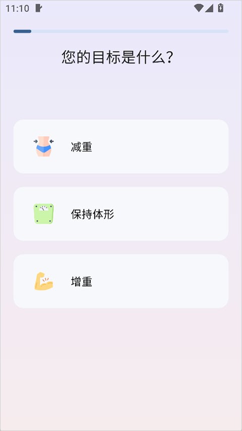 自律茄子