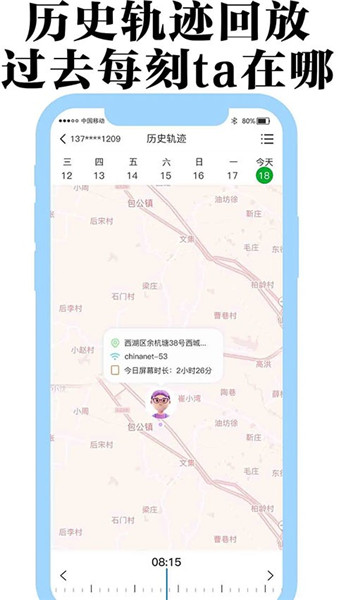 丁丁定位