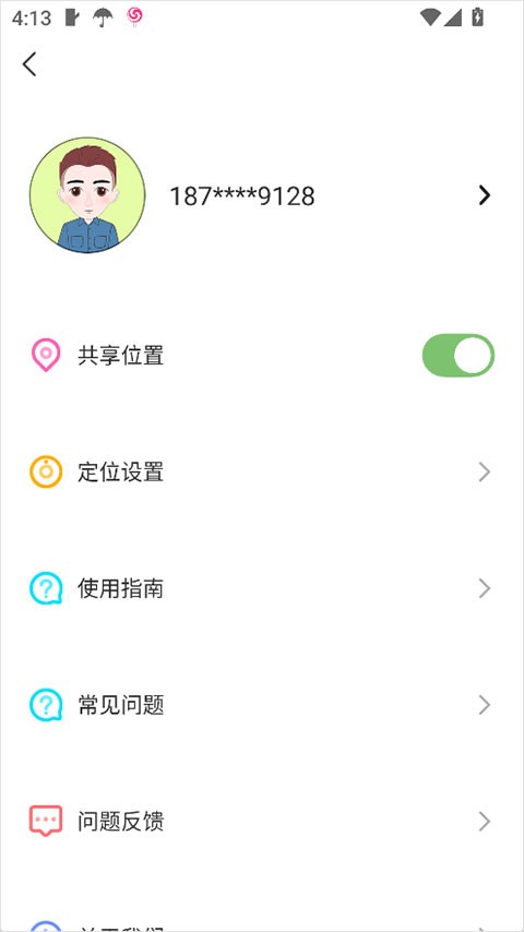 丁丁定位