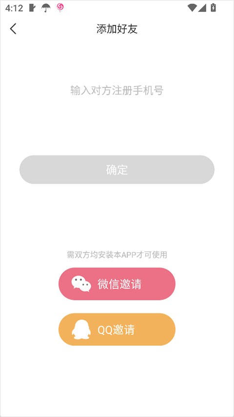 丁丁定位