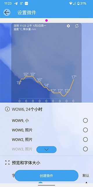 Weawow天气预报