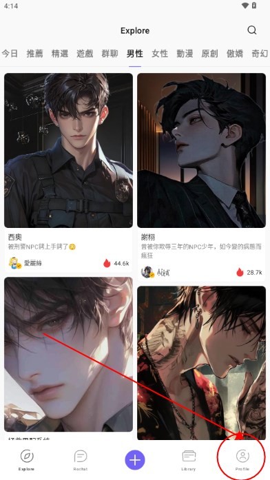 Rochat AI官方版