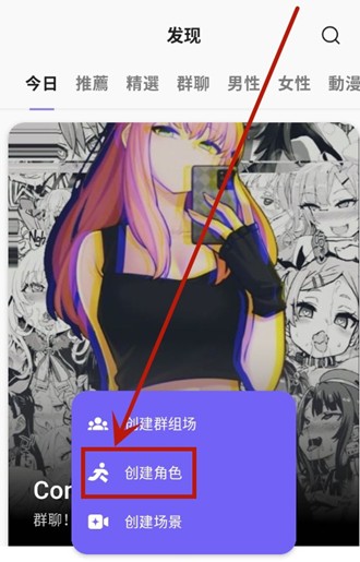 RochatAI安卓版
