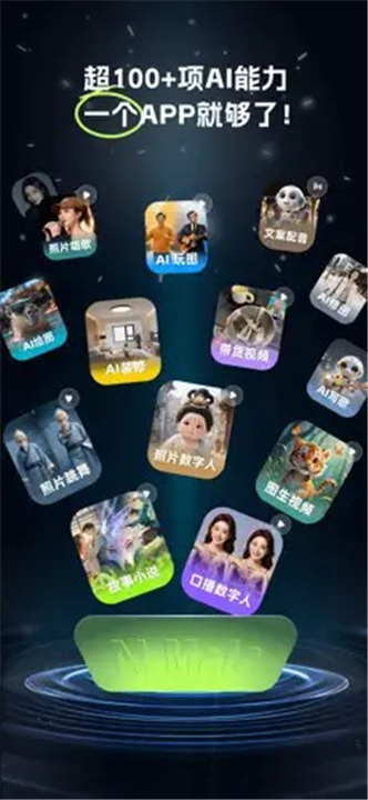 AIMate短视频制作