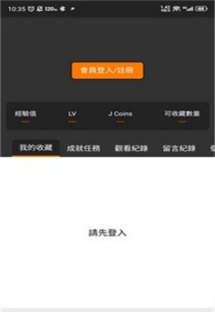 JMComic漫画软件