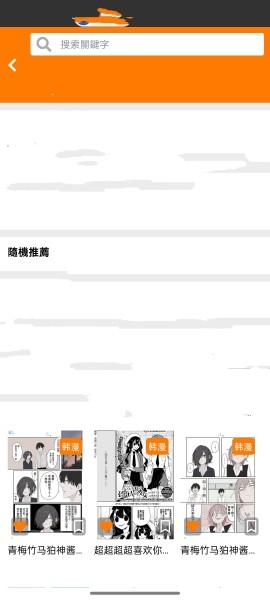 JMComic漫画软件