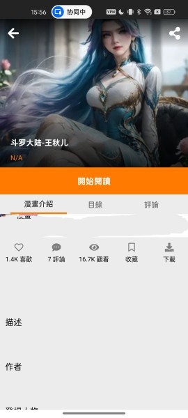 JMComic漫画软件