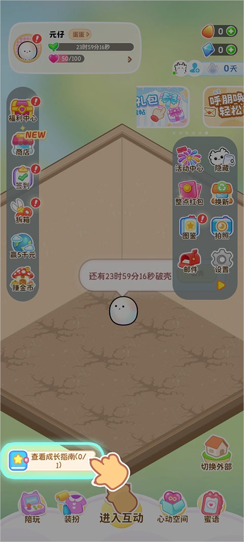 元仔养宠