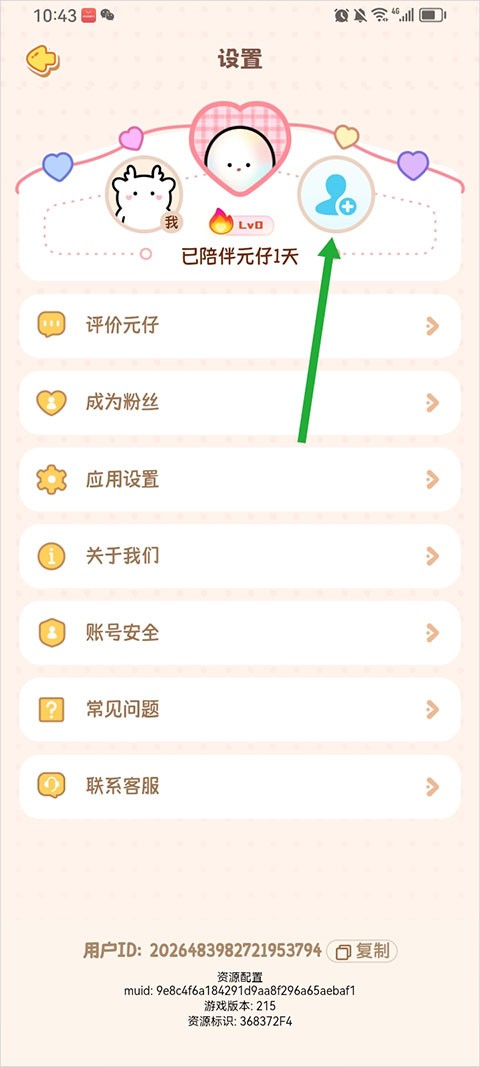 元仔养宠