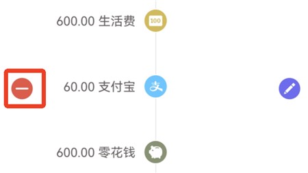 口袋记账随心记