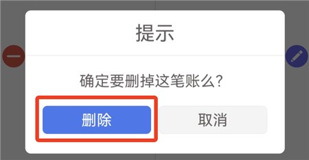 口袋记账随心记