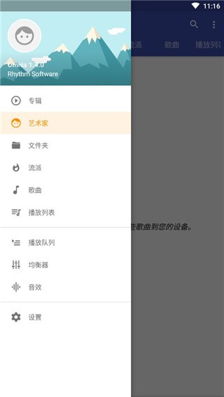 omnia音乐播放器2026