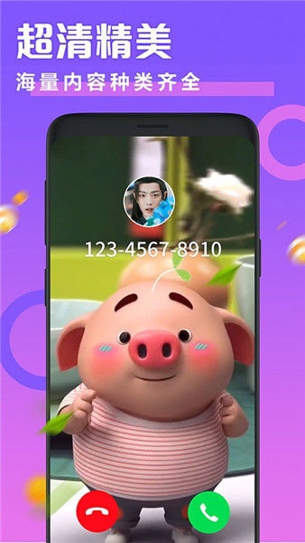 透明来电秀设置
