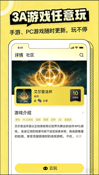 蒸云游