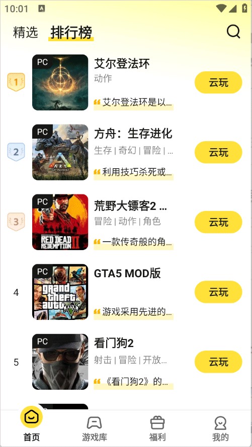 蒸云游