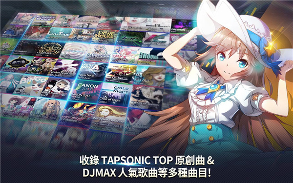 音速出击Tap Sonic