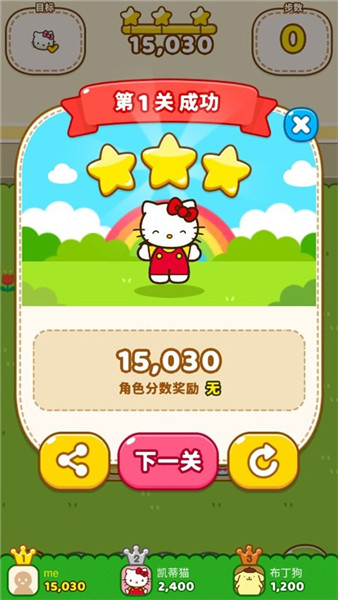 Hello Kitty Friends
