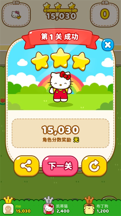 Hello Kitty Friends