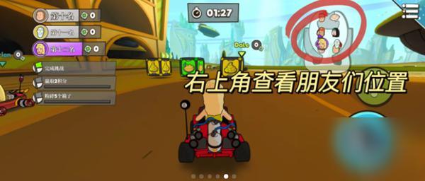 WarpedKartRacers中文版