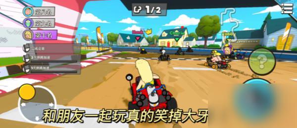 WarpedKartRacers中文版