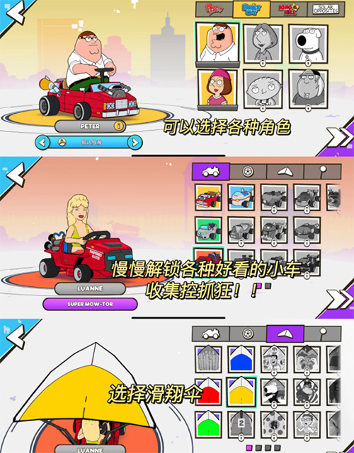 WarpedKartRacers中文版