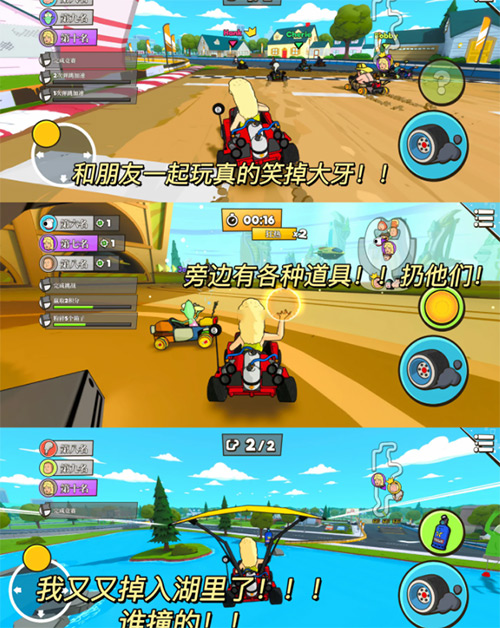 WarpedKartRacers中文版