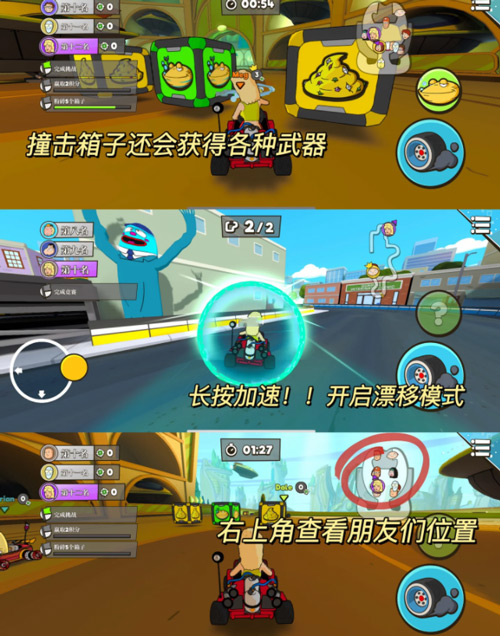 WarpedKartRacers中文版