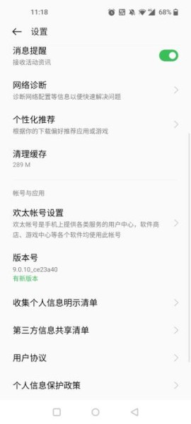凯蒂猫飞行冒险4