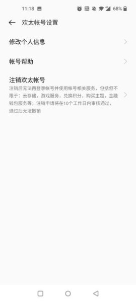 凯蒂猫飞行冒险5