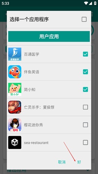 killapps后台清理