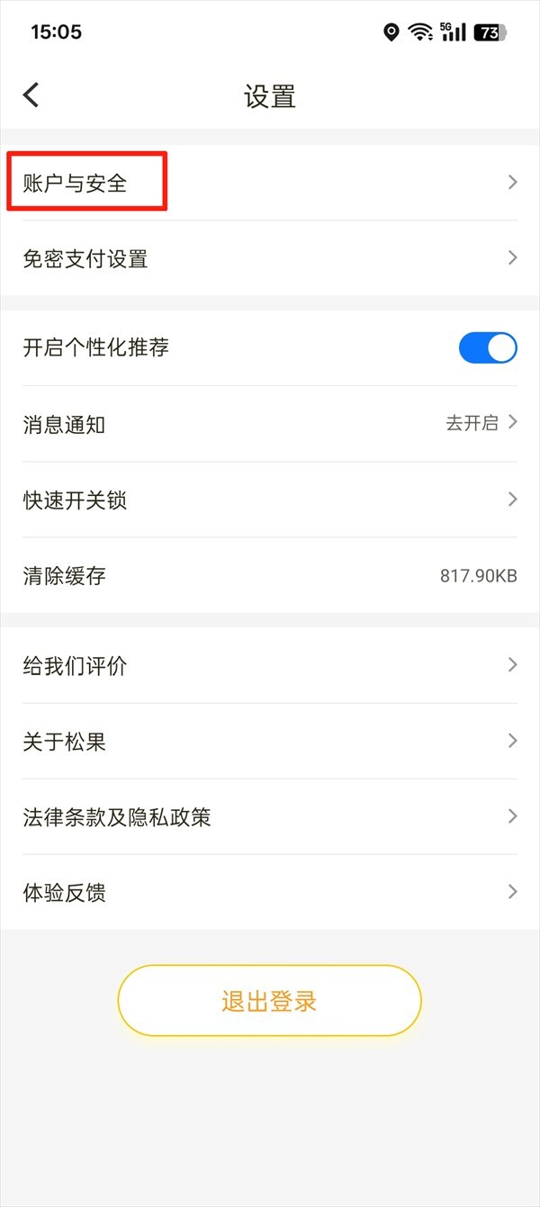 松果出行共享电动车