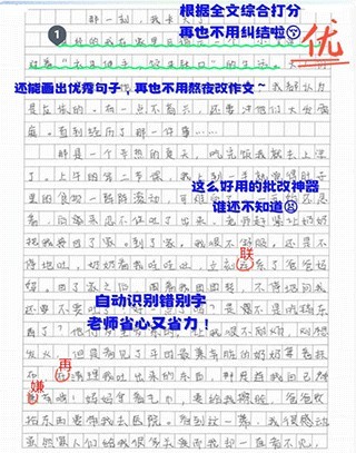 光速写作AI