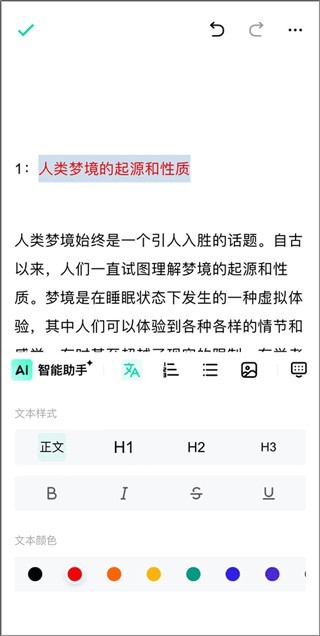 光速写作AI