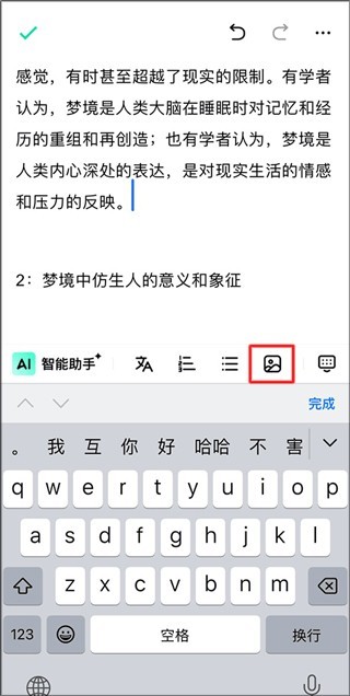 光速写作AI