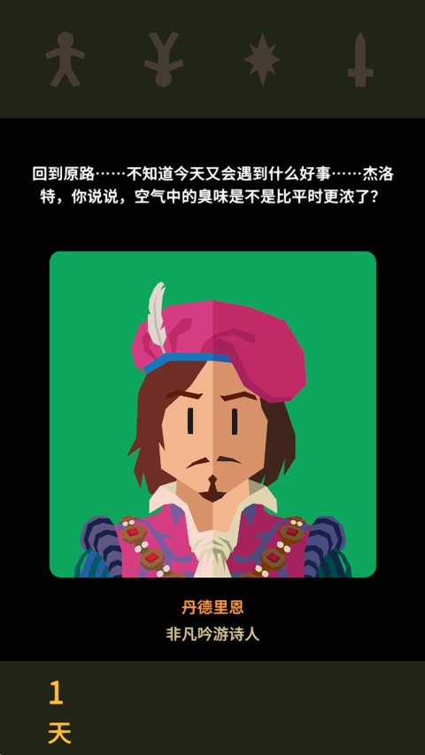 王权巫师