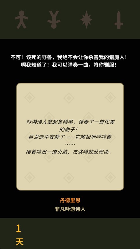 王权巫师