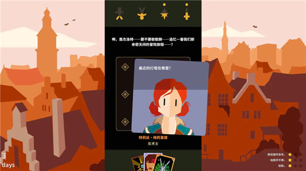 王权巫师