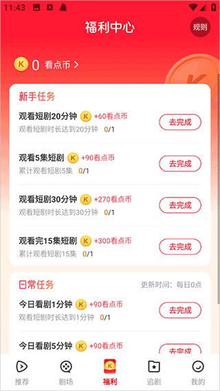 山海短剧播放器