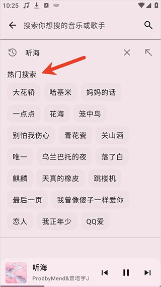 听海音乐
