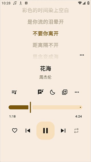 听海音乐