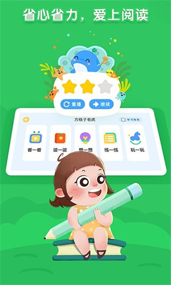 海豚绘本阅读平台