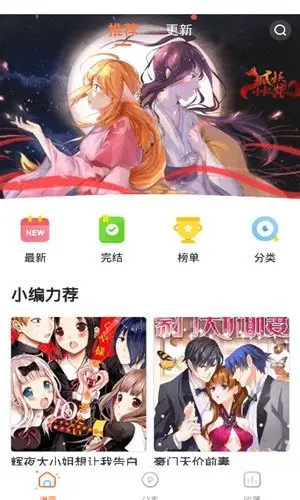 哔咔动漫