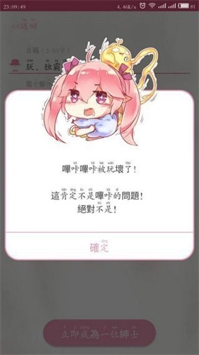 哔咔动漫
