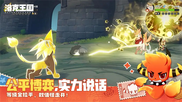 洛克王国世界手机版