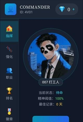 末世我有一辆房车游戏