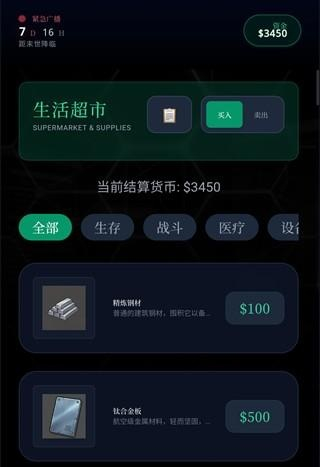 末世我有一辆房车游戏