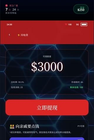 末世我有一辆房车游戏